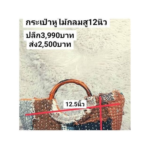 Sam Sao Yok Muk Handbag