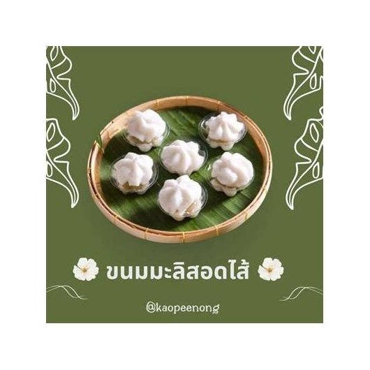 Sesame-Topped Pomelo Sweets