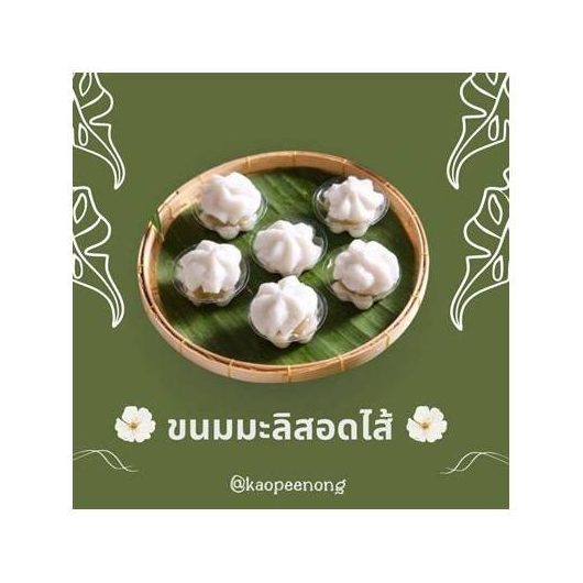 Sesame-Topped Pomelo Sweets