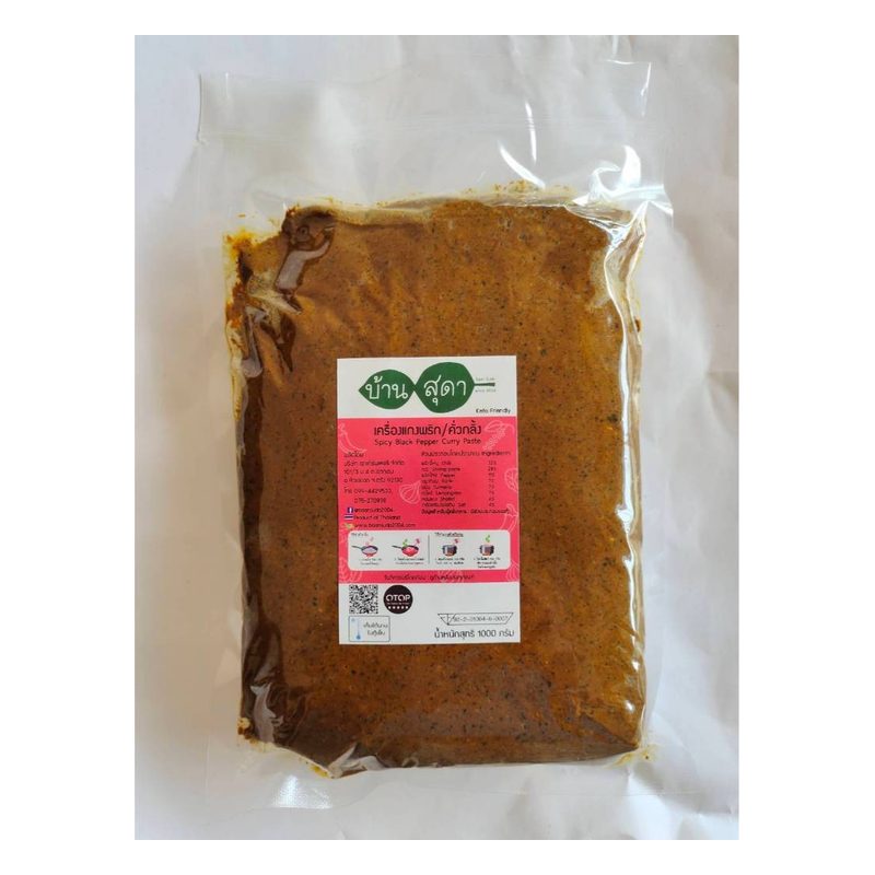 Southern Kua Kling Curry Paste