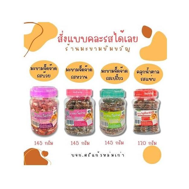Sugar-Coated Sweet Tamarind