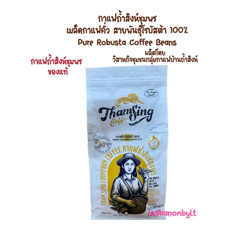 Tham Sing 100% Roasted Robusta Coffee