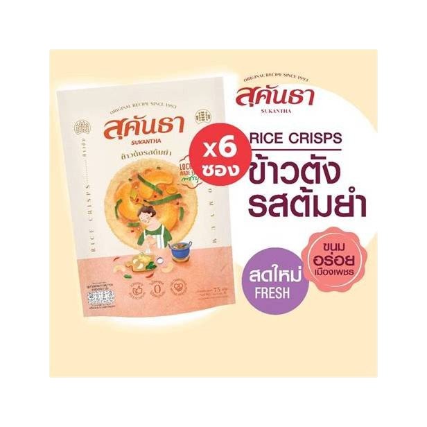 Tom Yum Rice Crackers