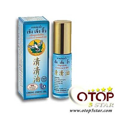 Yellow Herbal Oil (Cheng Cim Brand)