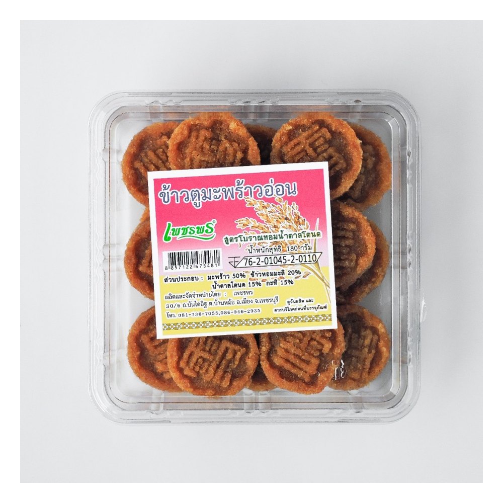 Young Coconut Khao Tu Sweets