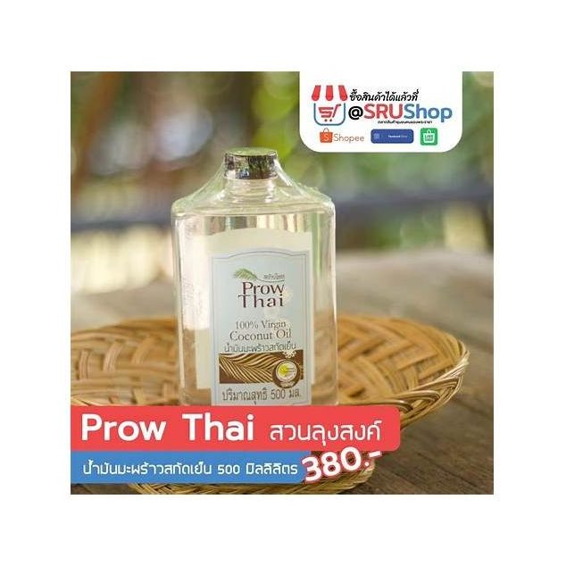 100% Coconut Cooking Oil