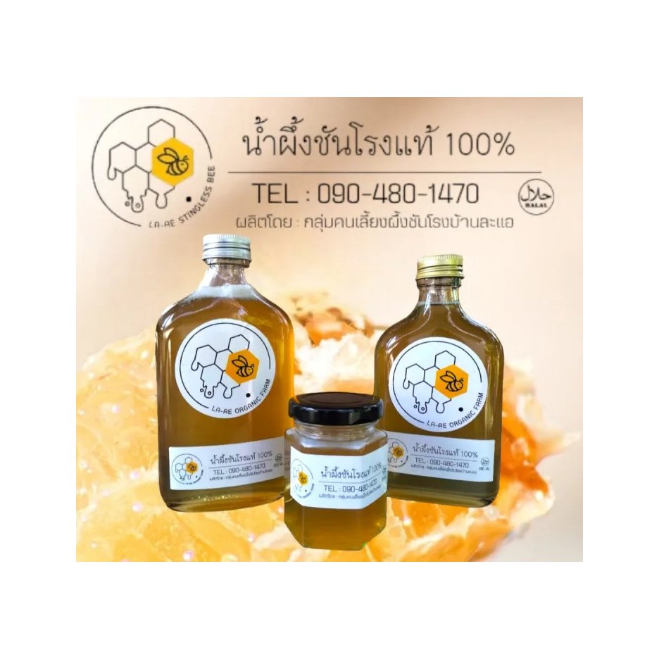 100% Pure Honey