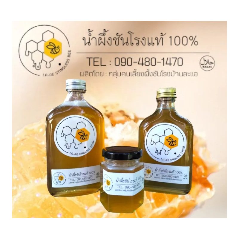 100% Pure Honey