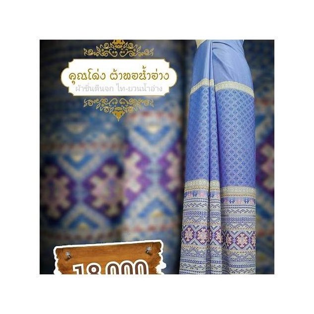Applied Pattern Tin Chok Sarong