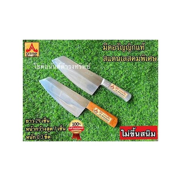 Aranyik Kitchen Knife Set