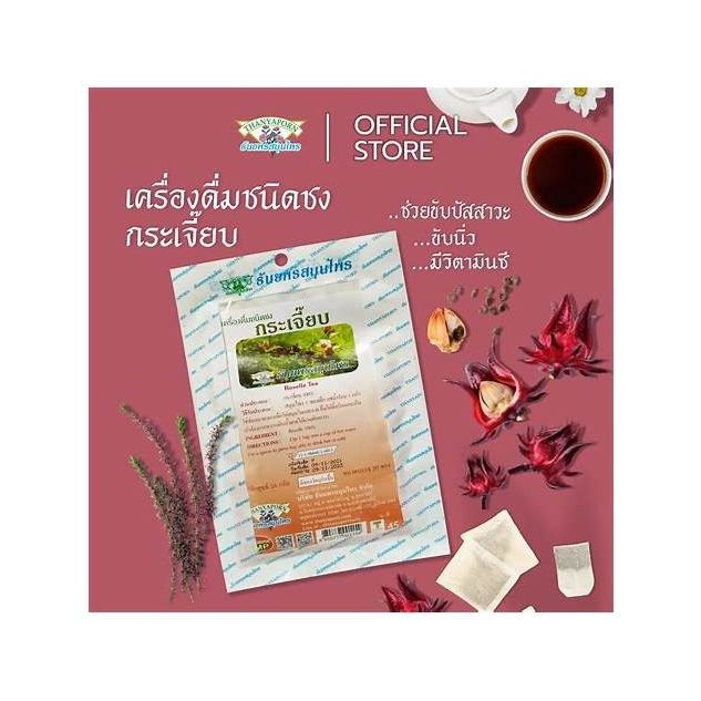 Ban Din Roselle Tea Bags