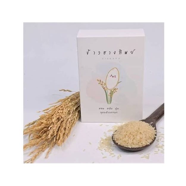 Ban Kut Chik Germinated Sticky Rice