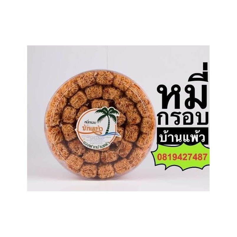 Ban Phaeo Crispy Noodles (Mi Krob)