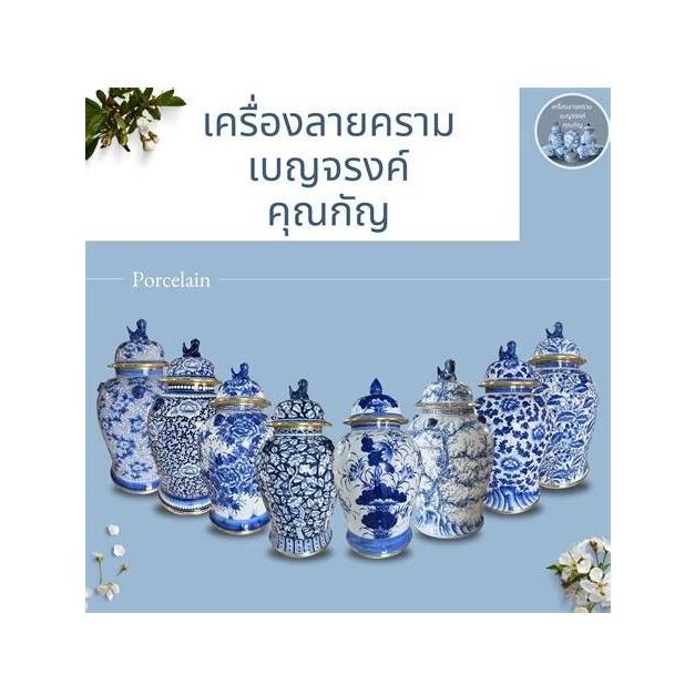 Benja Celadon Glazed Ceramics