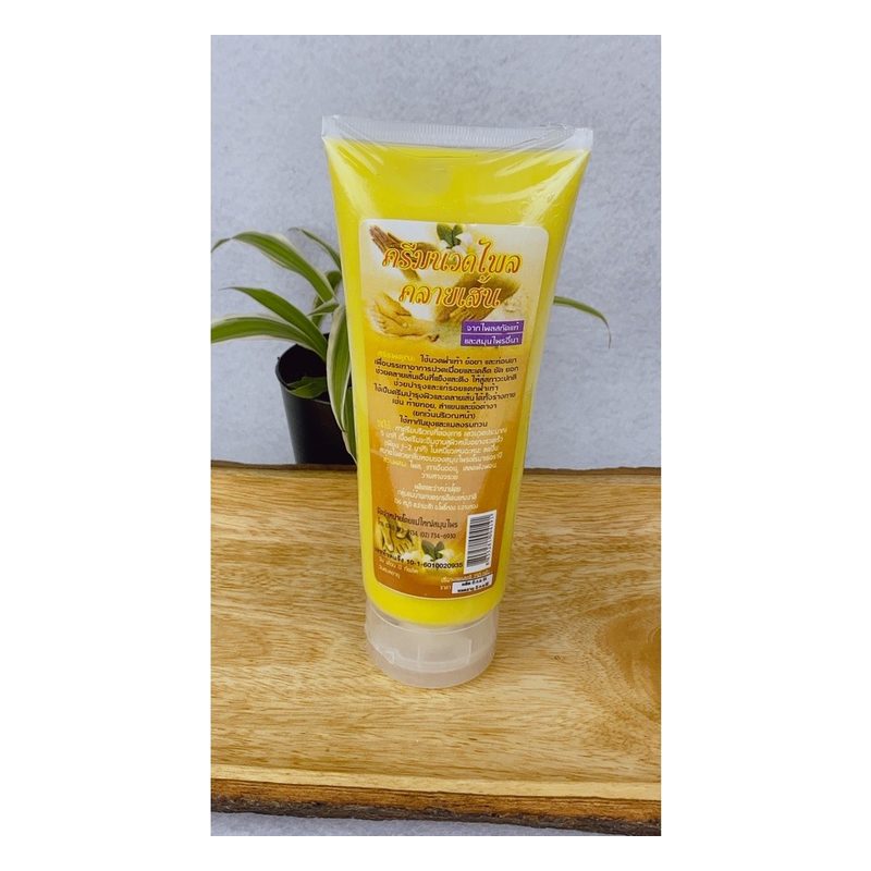 Body Massage Oil