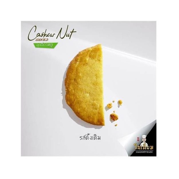 Cashew Nut Cookies