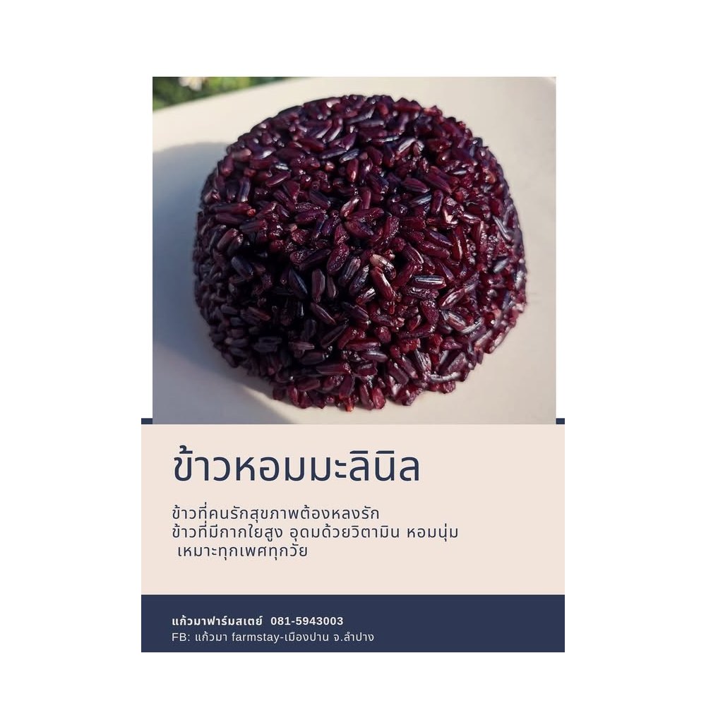 Chae Son Mineral Water Three-Colour Brown Rice