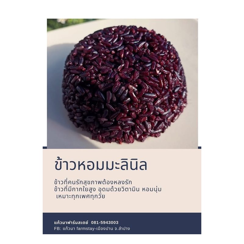 Chae Son Mineral Water Three-Colour Brown Rice