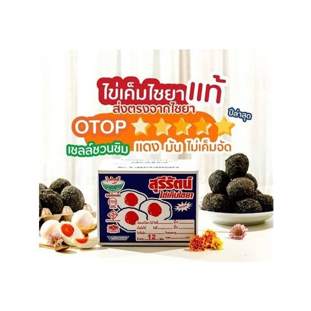 Chaiya Salted Eggs