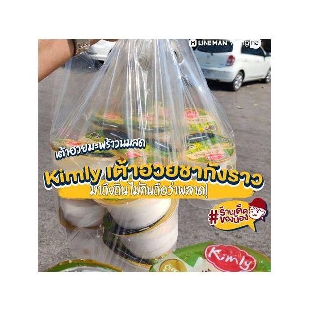 Chakangrao Tofu Pudding (Tao Huay)