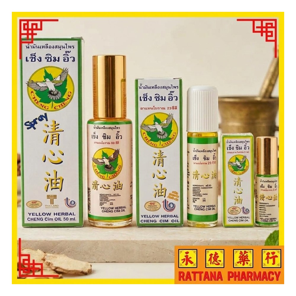 Cheng Sim Iew Herbal Yellow Oil