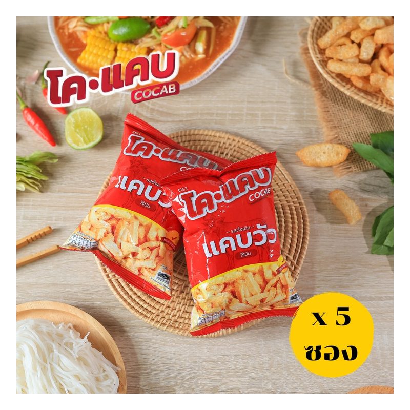 CoCab Fat-Free Beef Cracklings