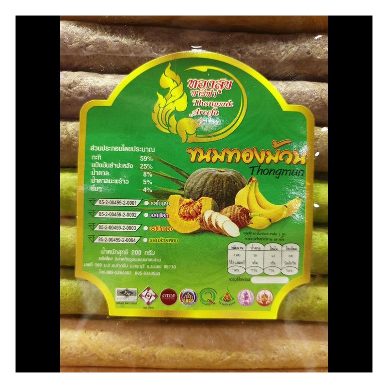 Coconut Rolled Wafers (Thong Muan)