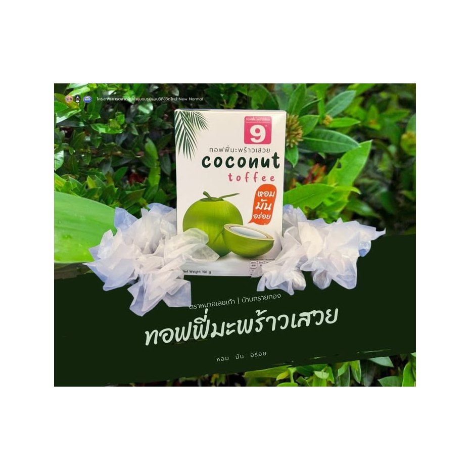 Coconut Sawoei Sweet (Jar)