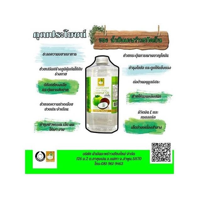 Cold-Pressed Coconut Oil