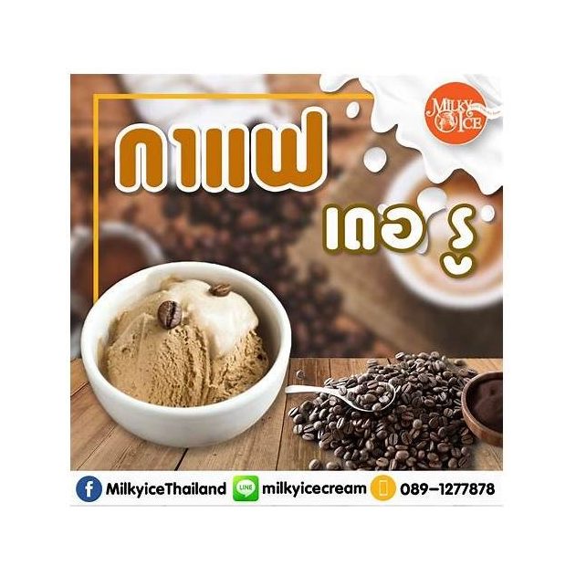 Cookies and Cream Fresh Milk Ice Cream