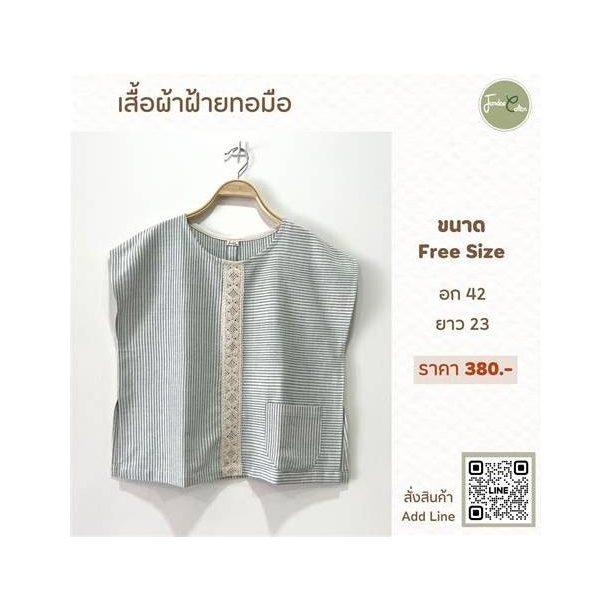 Cotton Overshirt