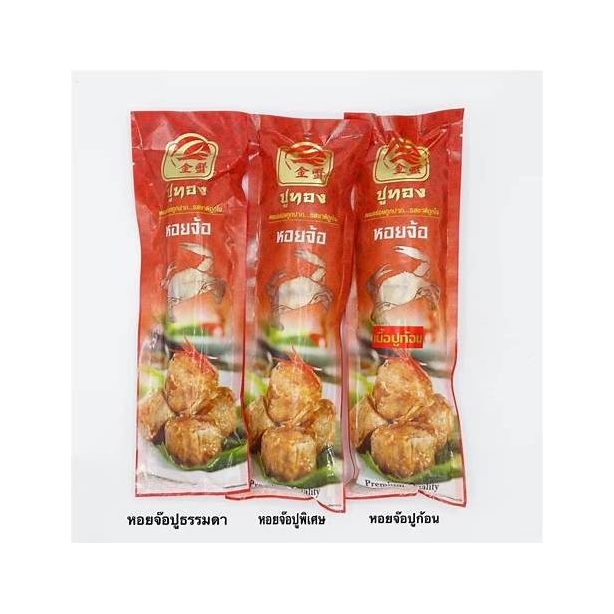 Crab Meat Rolls (Hoi Jo)