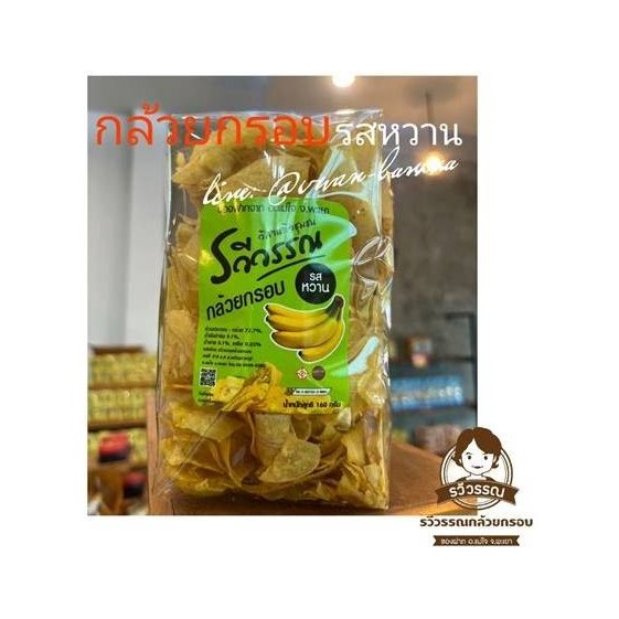 Crispy Banana Chips