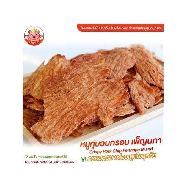 Crispy Pounded Pork (Mu Thup)