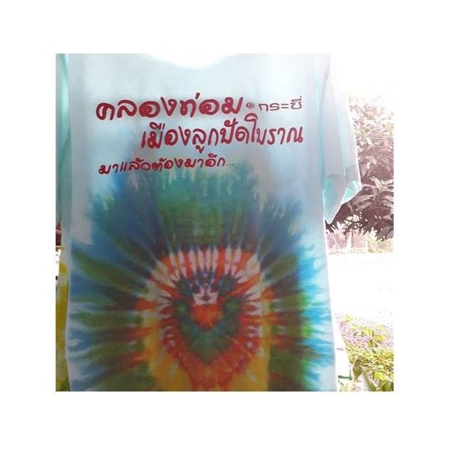 Daeng Thorani Tie-Dye Fabric
