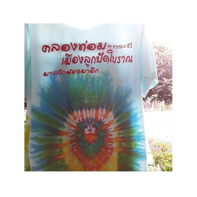 Daeng Thorani Tie-Dye Fabric