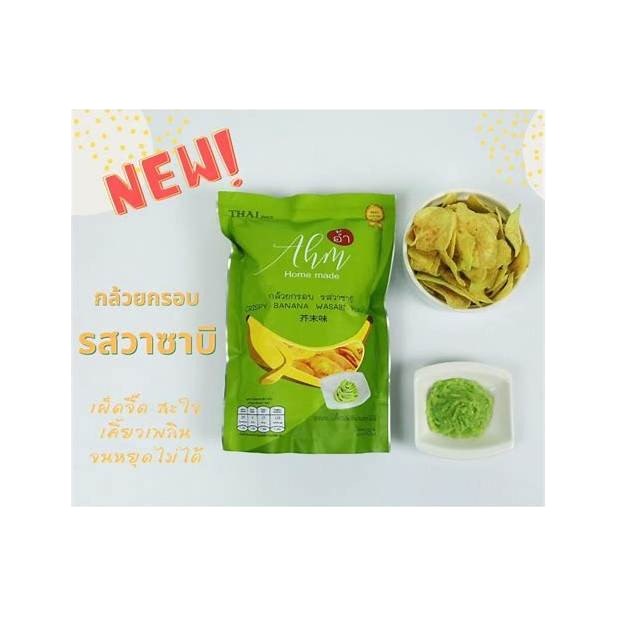 DJ Wasabi Crispy Banana Chips