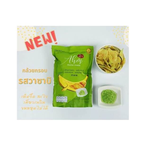 DJ Wasabi Crispy Banana Chips