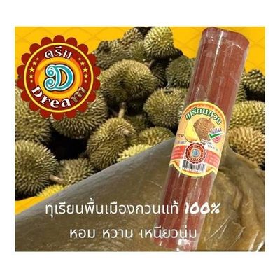 Durian Paste (Thurian Kuan)