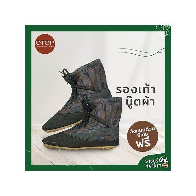 Fabric Ankle Boots