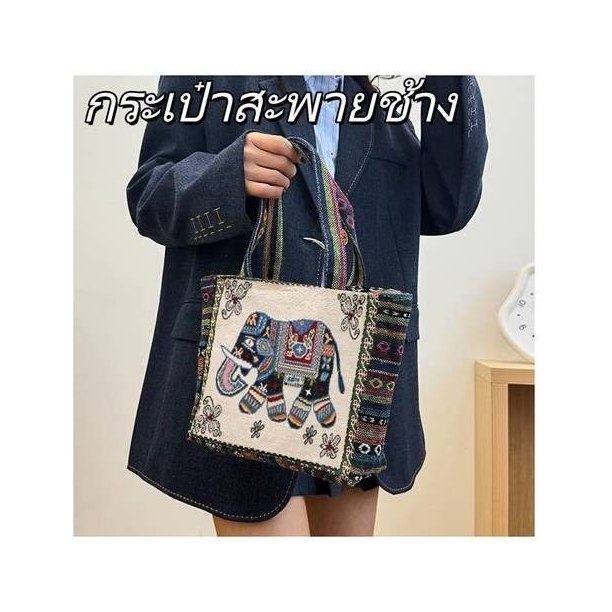 Fabric Bag