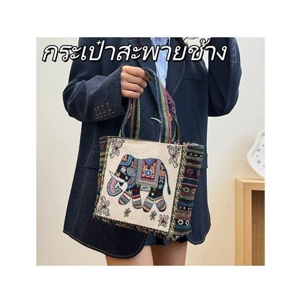 Fabric Bag
