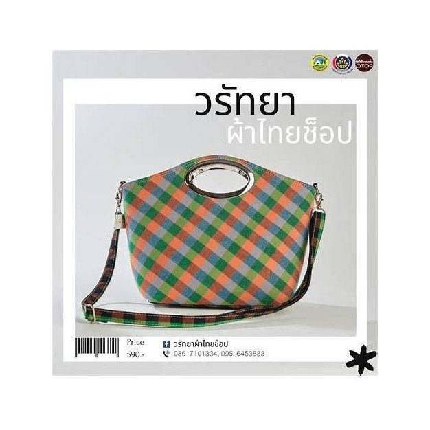 Fabric Bag