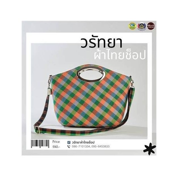 Fabric Bag
