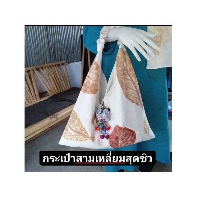 Fabric Bag
