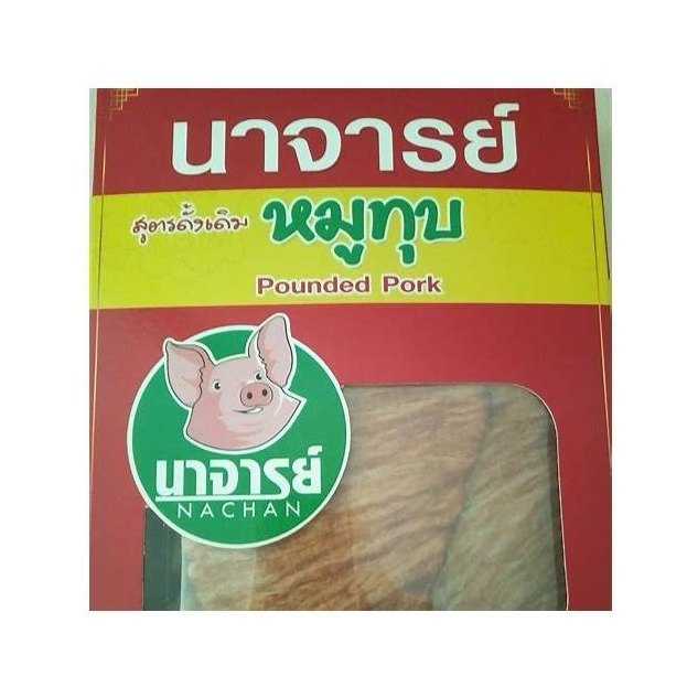 Fire-Roasted Pounded Pork (Mu Thup)
