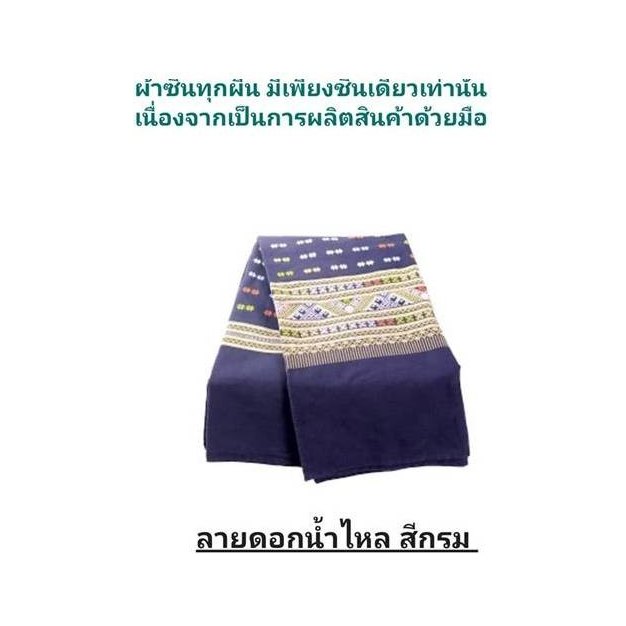 Flowing Water Pattern Sarong