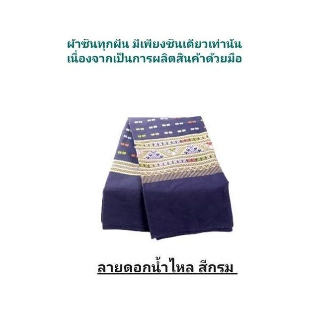 Flowing Water Pattern Sarong