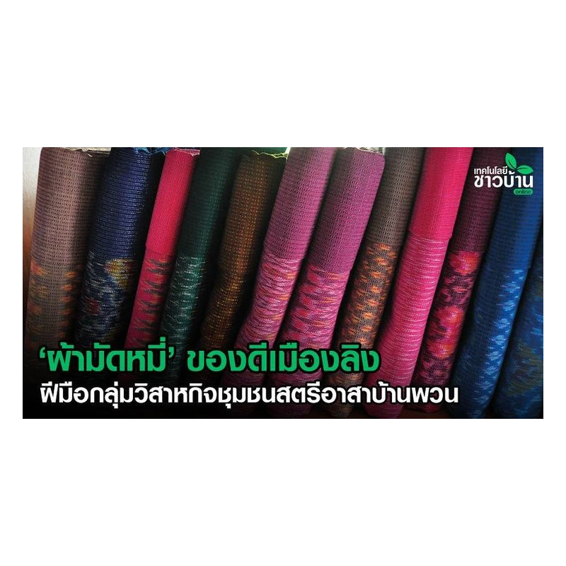 Four-Shaft Kho Dok Mi Woven Fabric