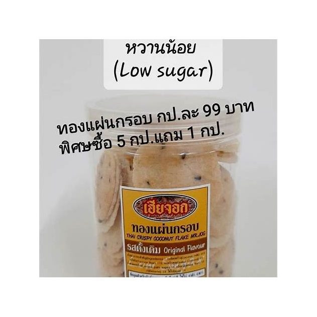 Fresh Kalamae Coconut Toffee